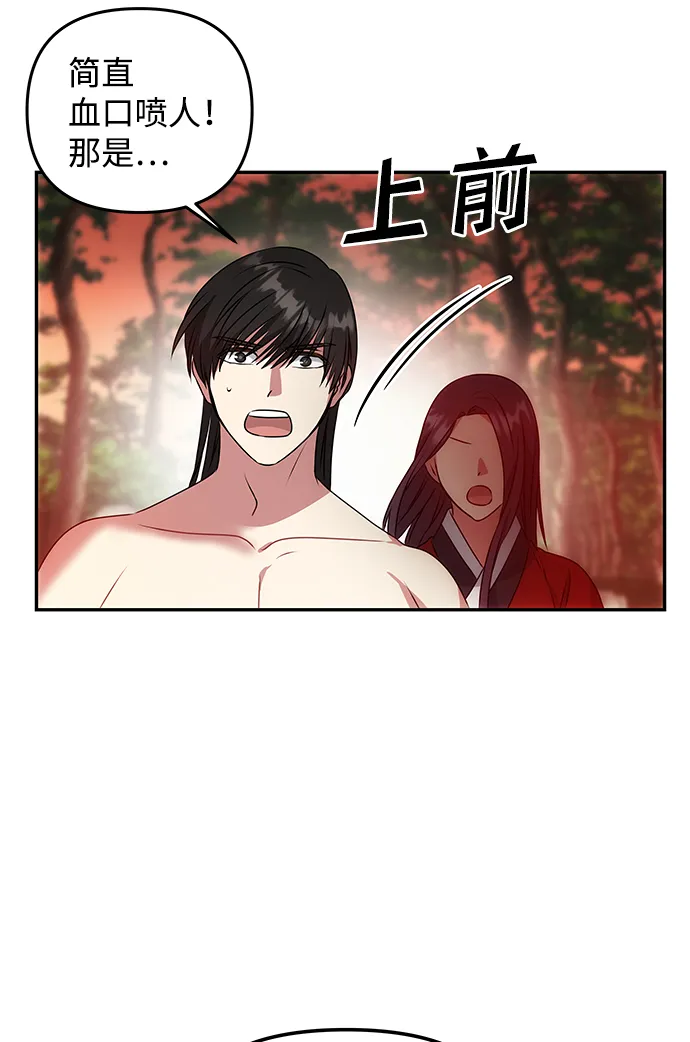 [第22话] 绑架 第15页