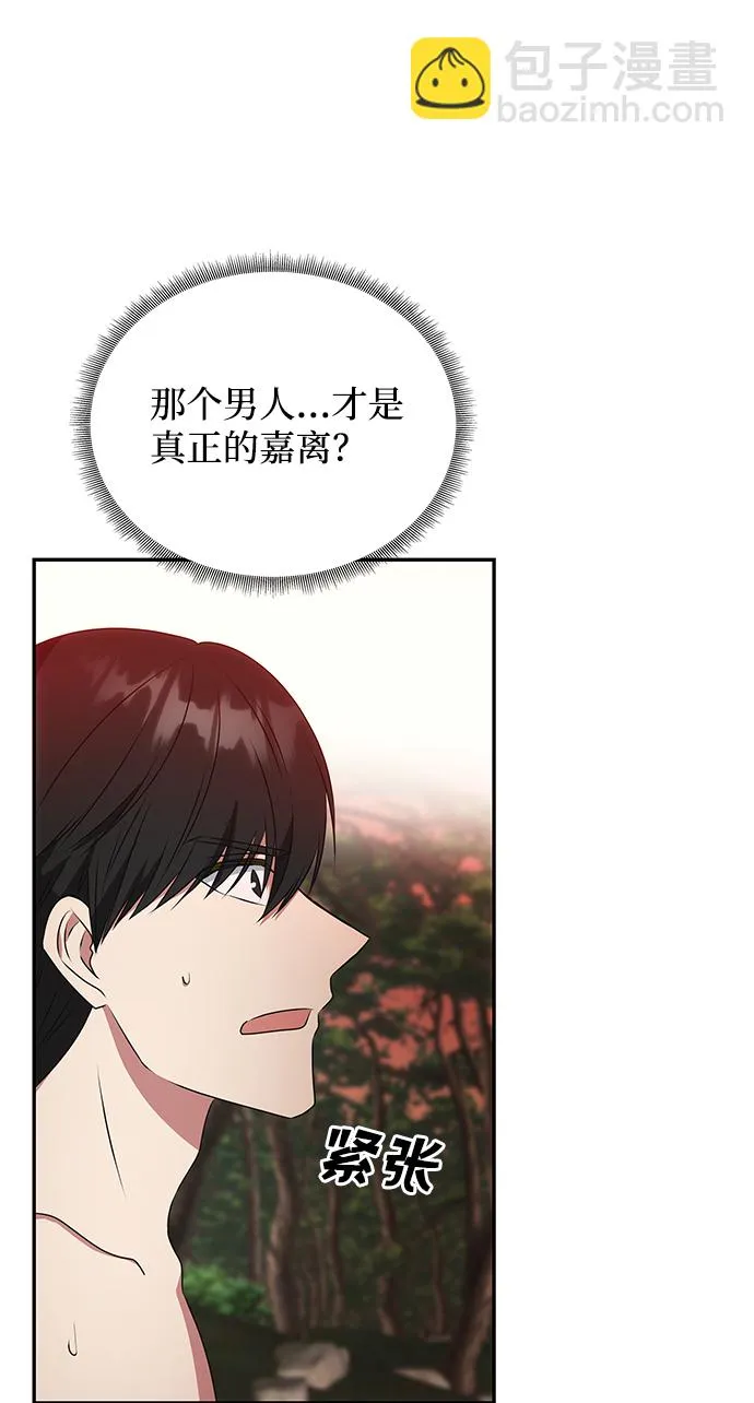[第22话] 绑架 第24页