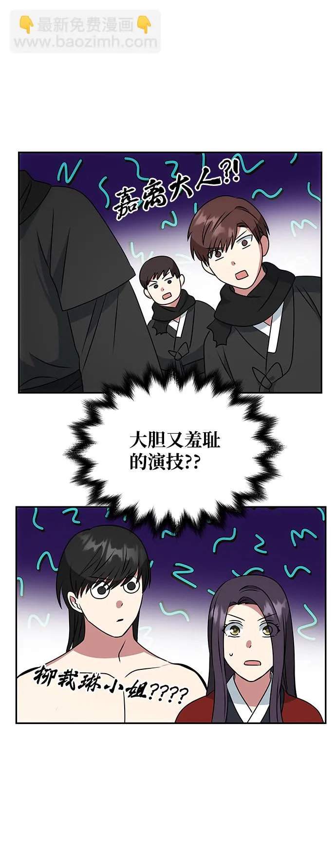 [第22话] 绑架 第27页