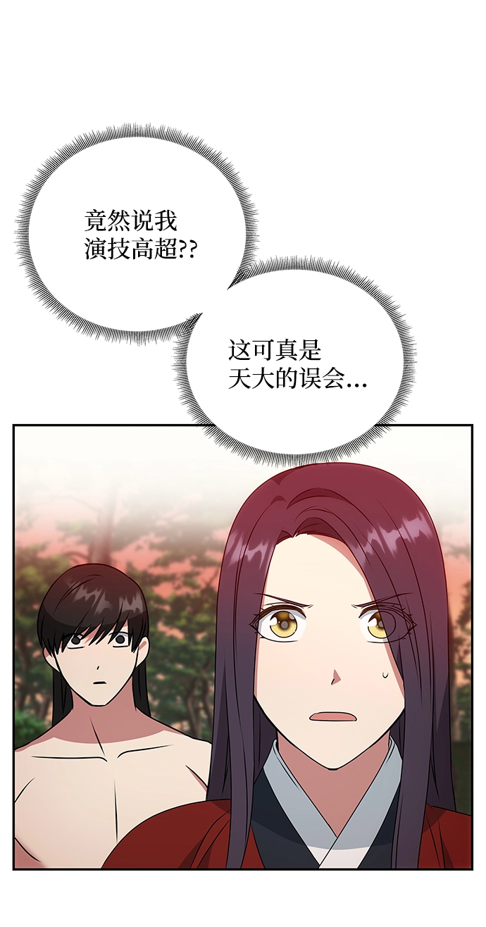 [第22话] 绑架 第28页