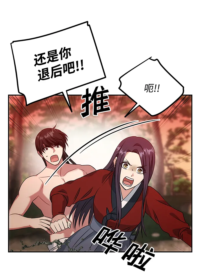 [第22话] 绑架 第34页