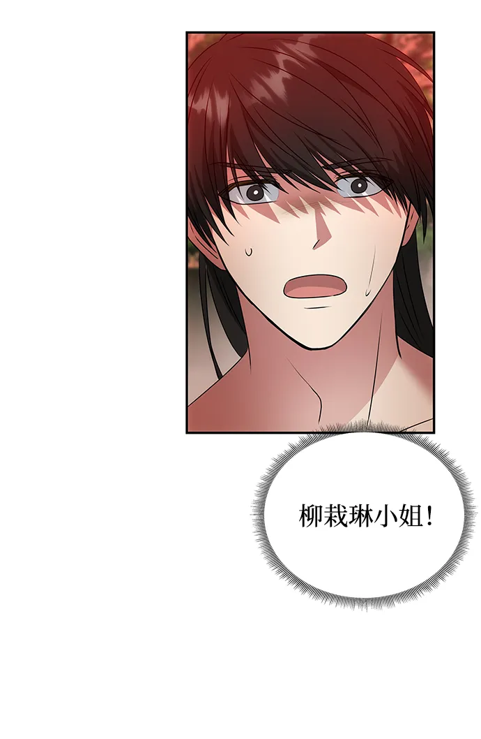 [第22话] 绑架 第35页