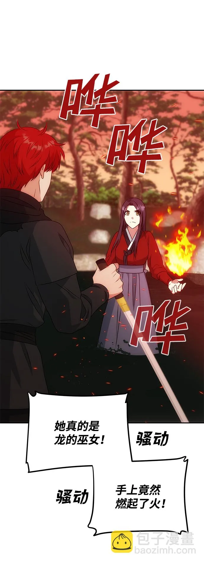 [第22话] 绑架 第36页