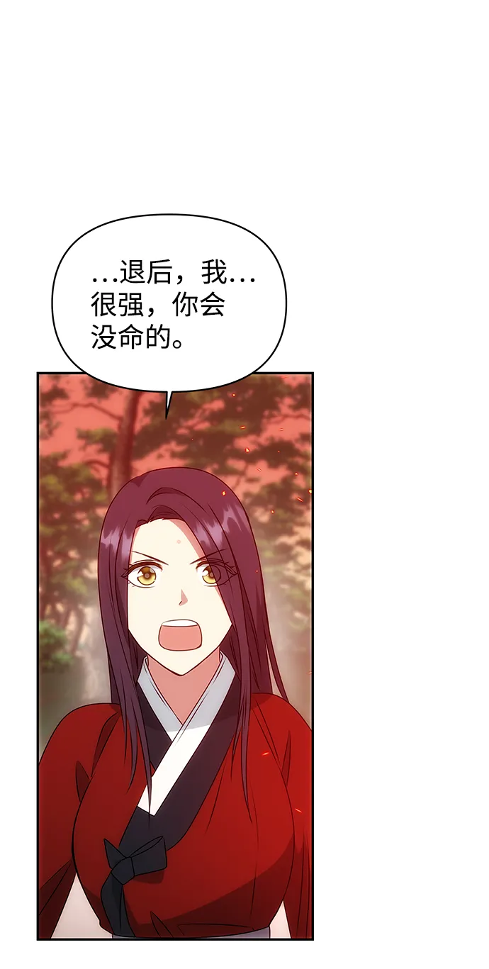 [第22话] 绑架 第37页