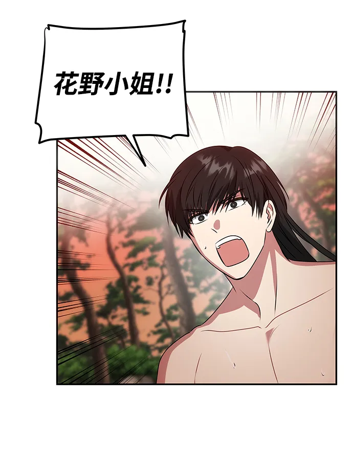 [第22话] 绑架 第46页