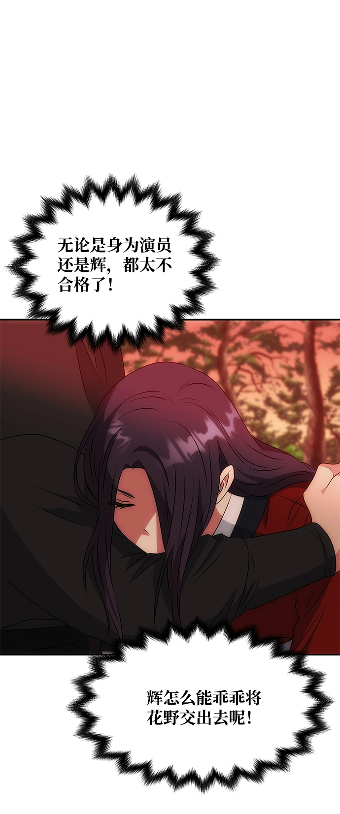 [第22话] 绑架 第53页