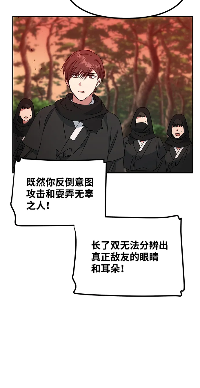 [第22话] 绑架 第56页