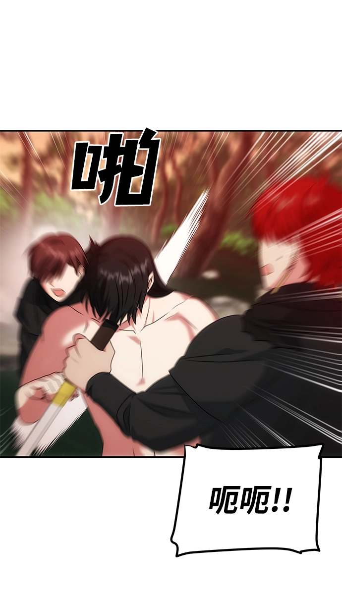 [第22话] 绑架 第59页