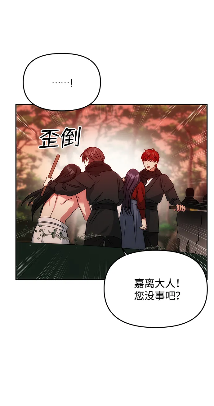 [第22话] 绑架 第60页