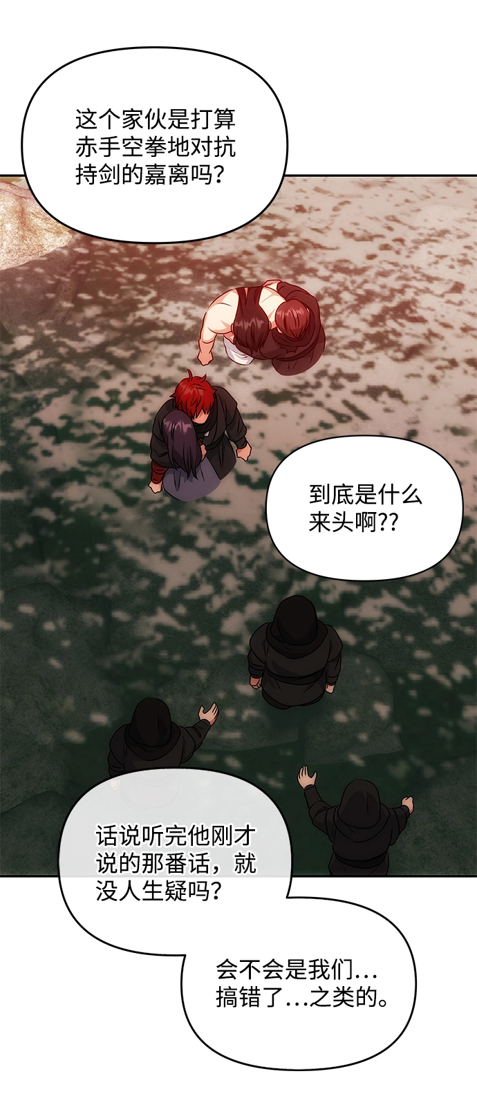 [第22话] 绑架 第62页