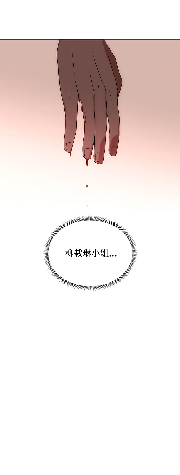 [第22话] 绑架 第64页