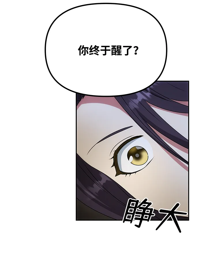 [第22话] 绑架 第68页