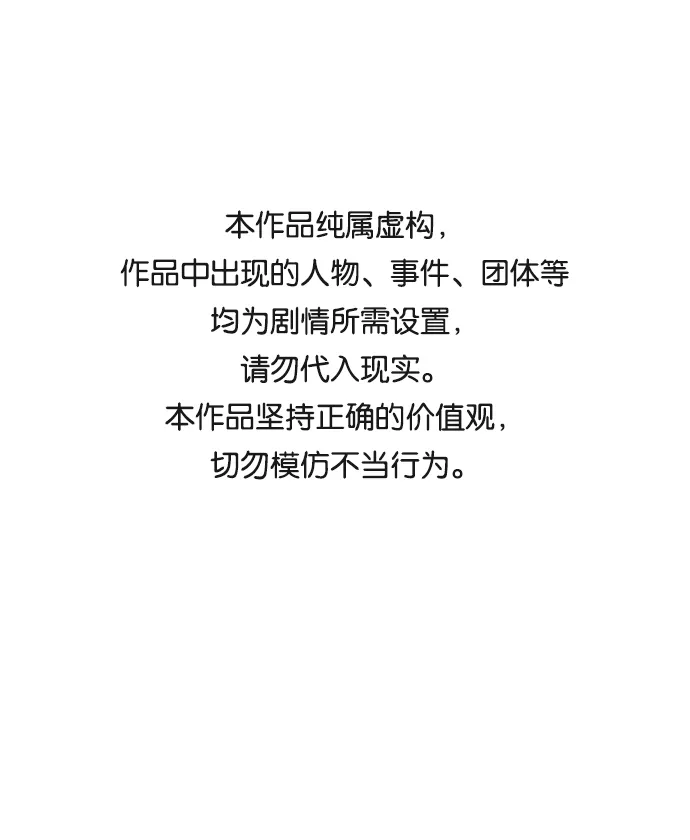 [第23话] 诱惑 第1页