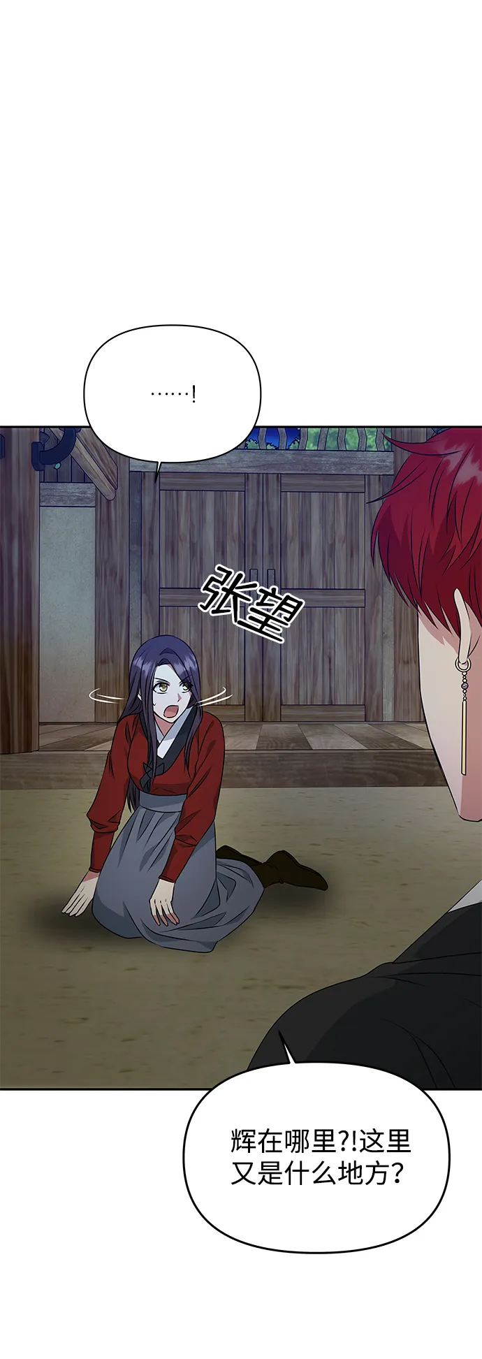 [第23话] 诱惑 第6页