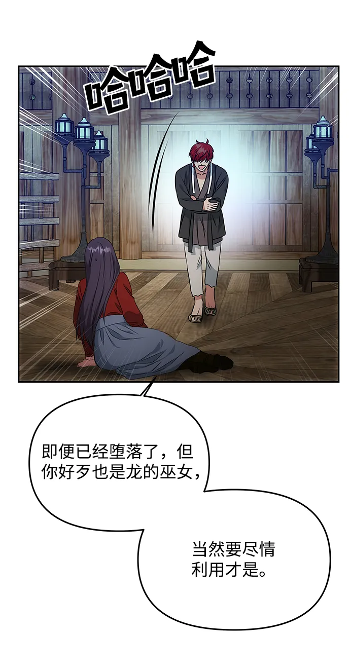 [第23话] 诱惑 第10页