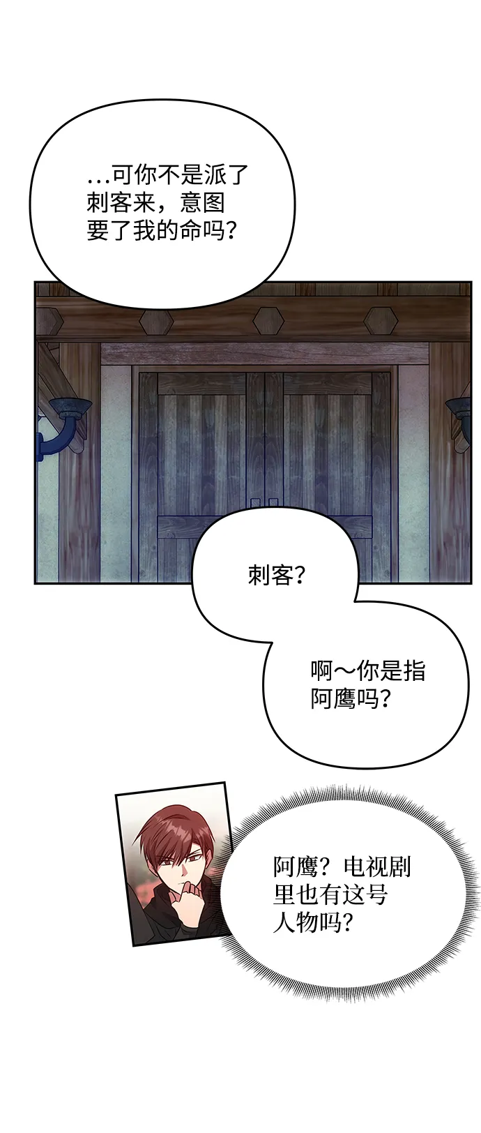 [第23话] 诱惑 第11页
