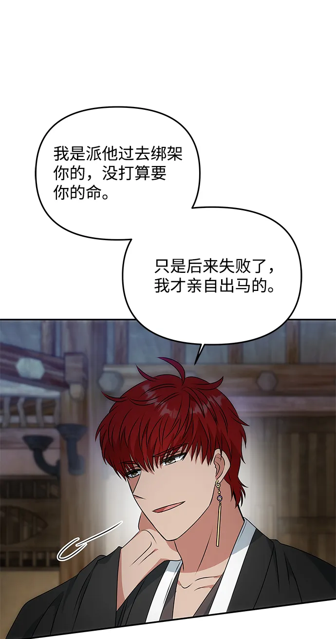 [第23话] 诱惑 第12页