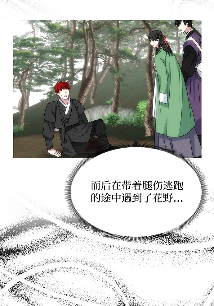 [第23话] 诱惑 第14页