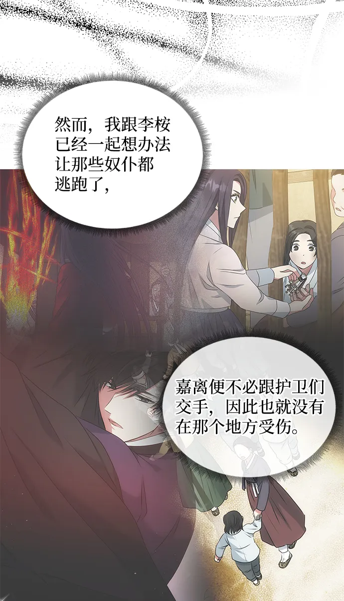 [第23话] 诱惑 第15页