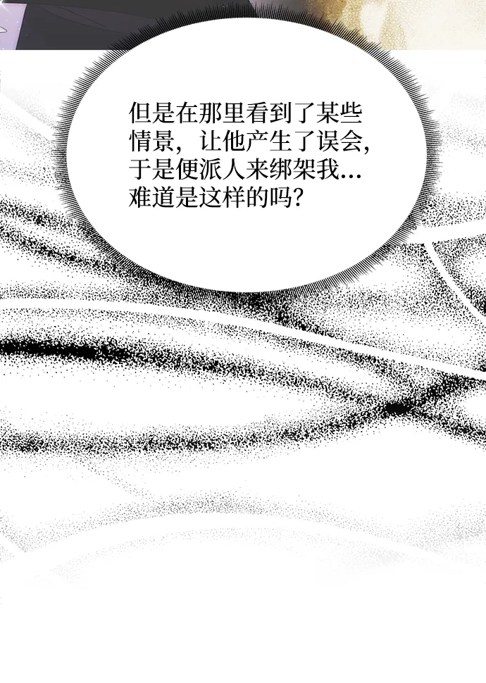 [第23话] 诱惑 第16页