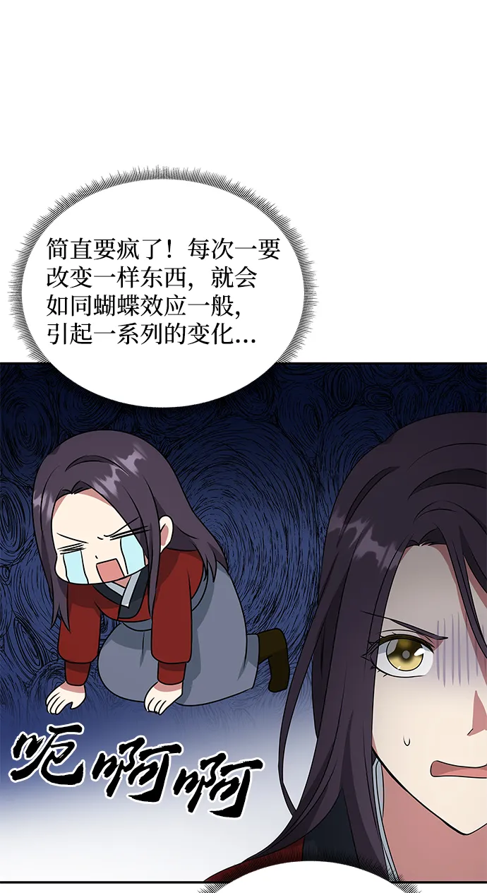 [第23话] 诱惑 第17页