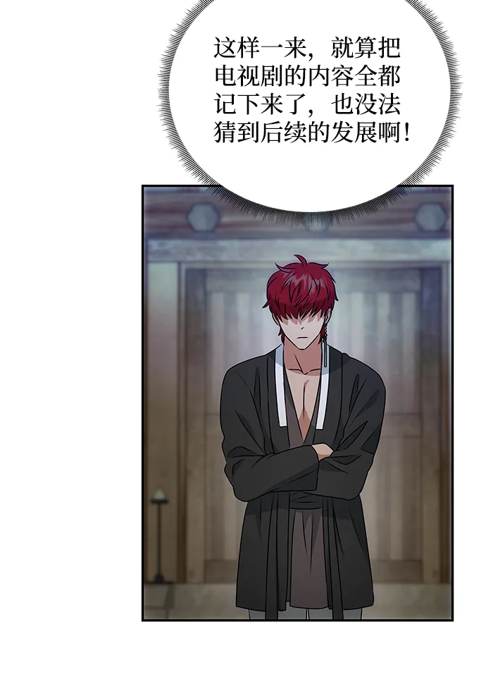 [第23话] 诱惑 第18页