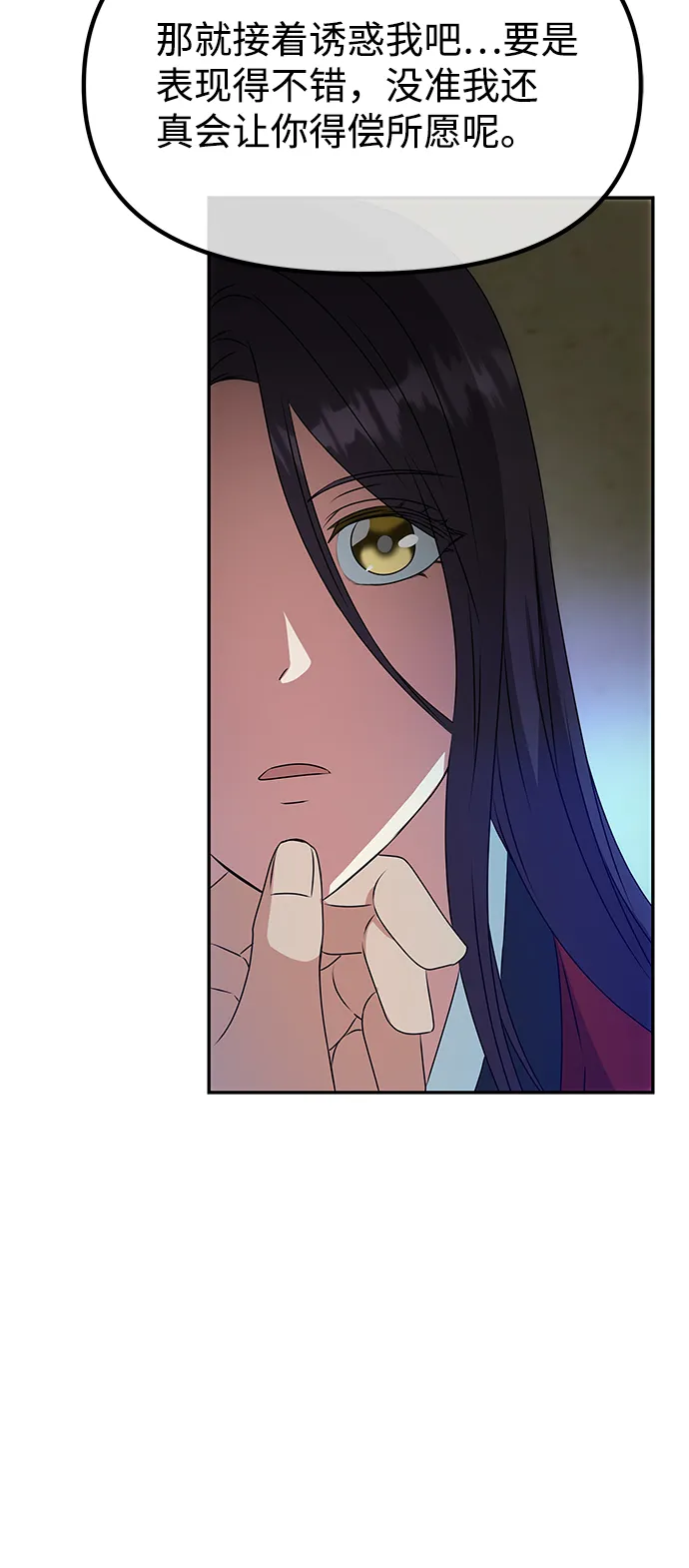 [第23话] 诱惑 第24页