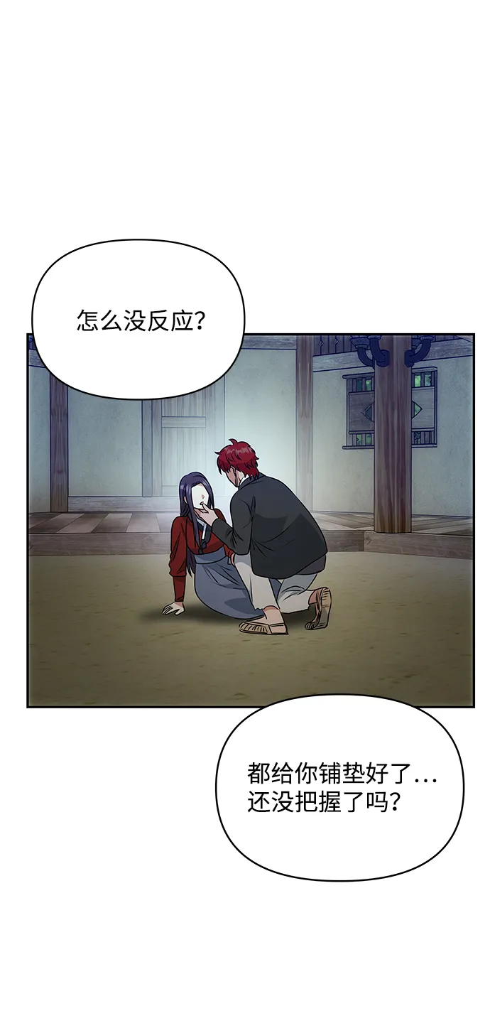 [第23话] 诱惑 第25页
