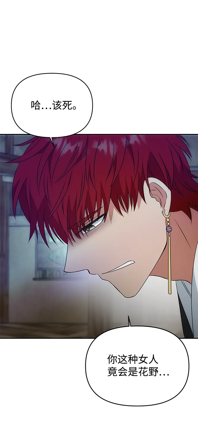 [第23话] 诱惑 第26页