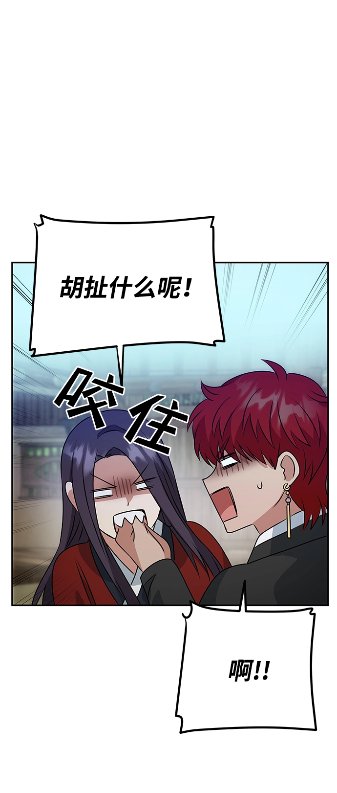 [第23话] 诱惑 第29页