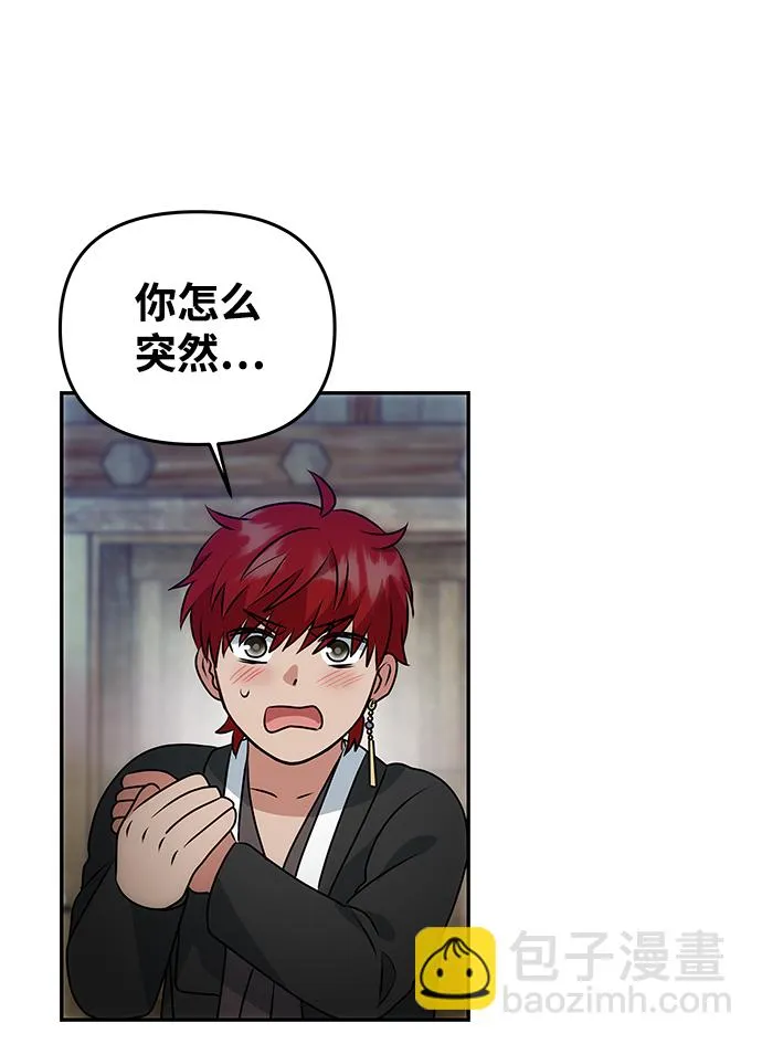 [第23话] 诱惑 第30页