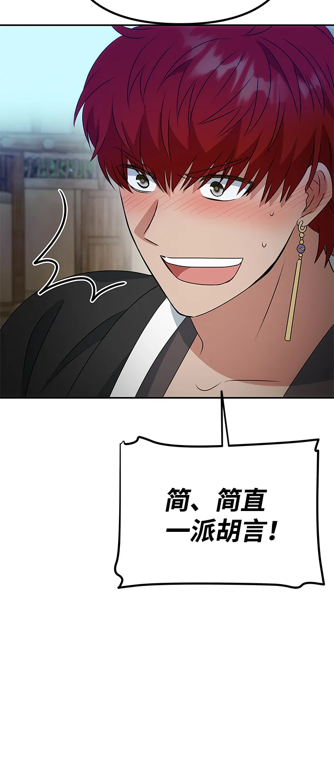 [第23话] 诱惑 第33页