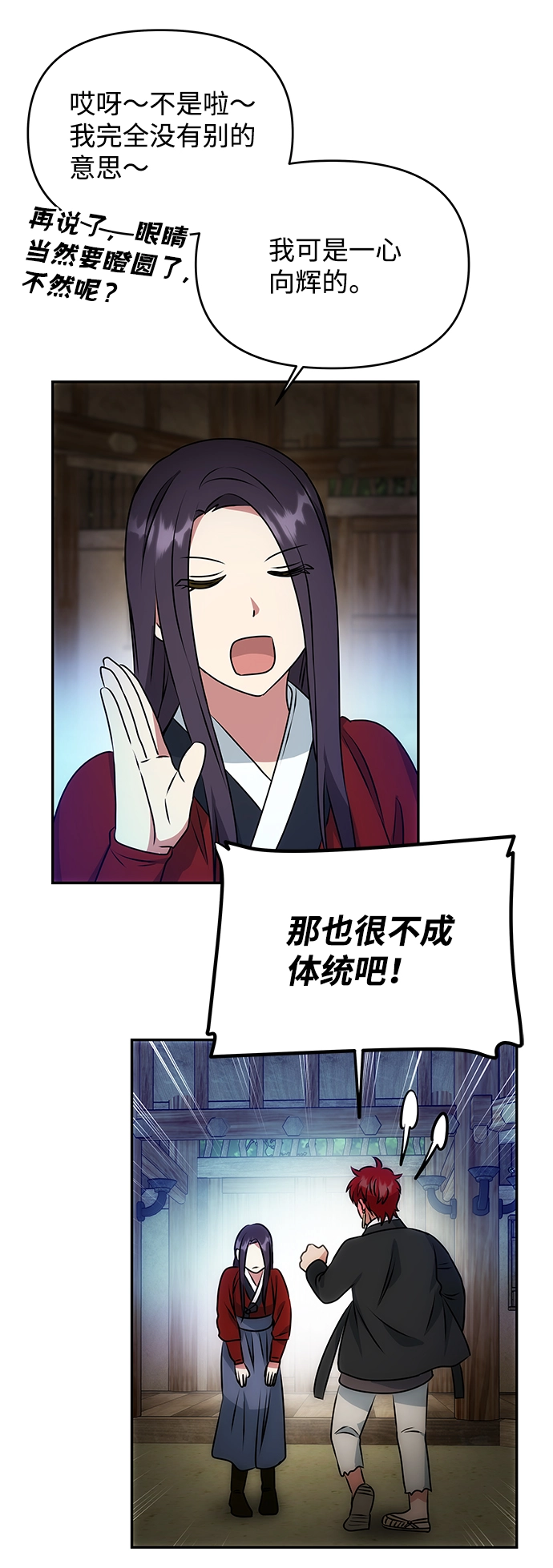[第23话] 诱惑 第35页