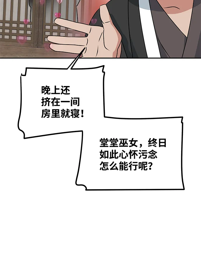 [第23话] 诱惑 第37页