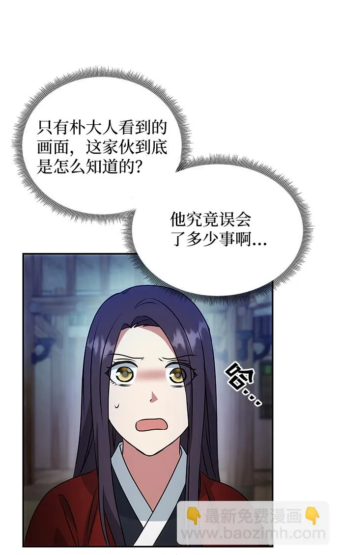 [第23话] 诱惑 第38页
