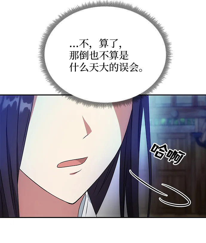 [第23话] 诱惑 第39页