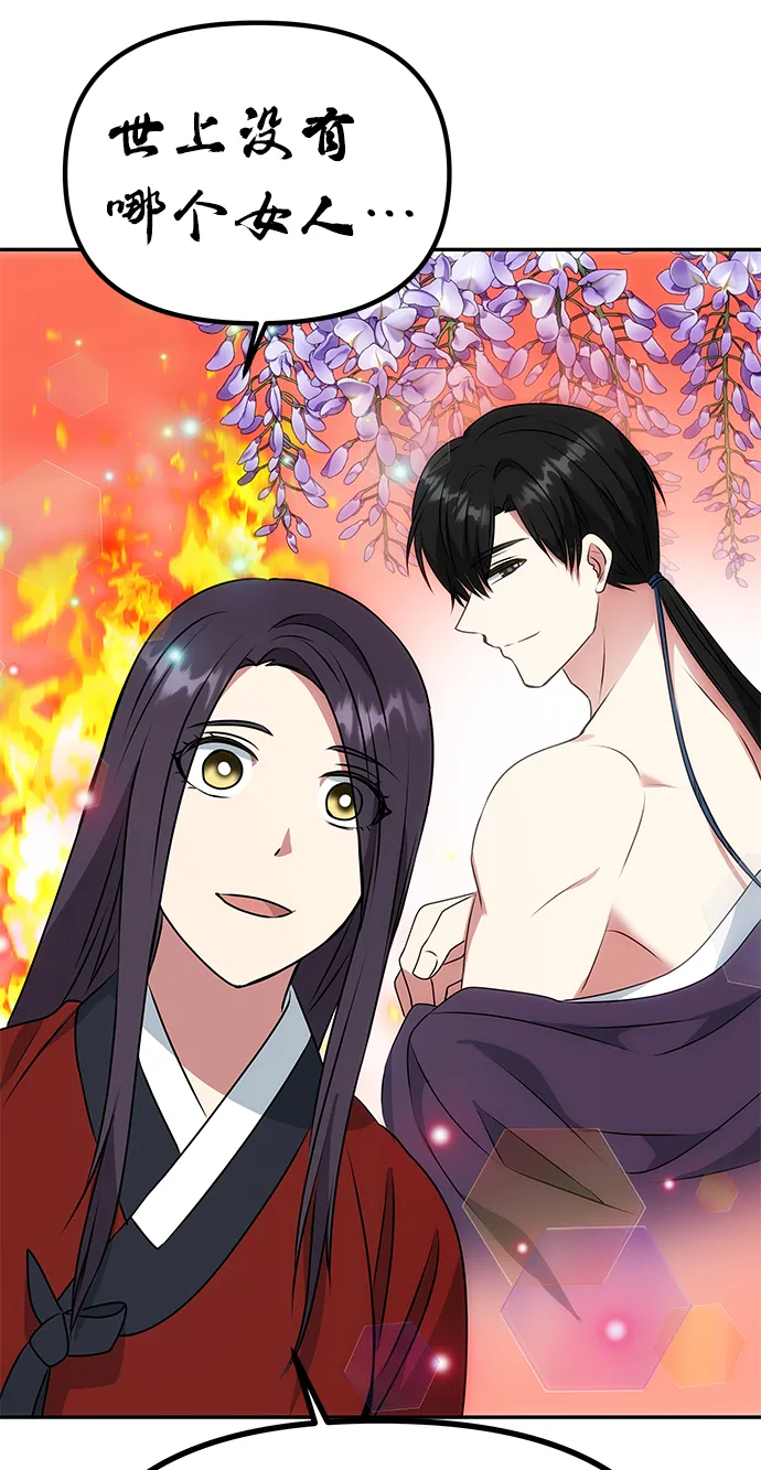 [第23话] 诱惑 第41页