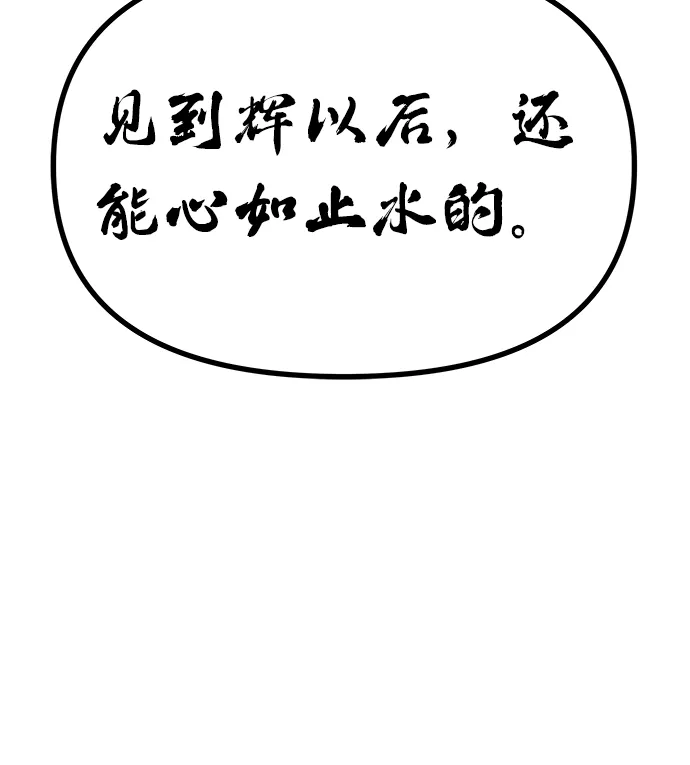 [第23话] 诱惑 第42页