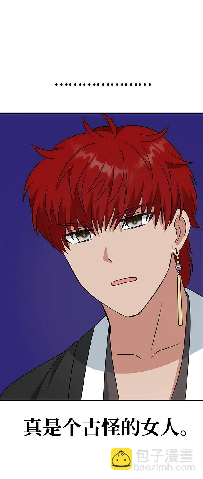 [第23话] 诱惑 第43页