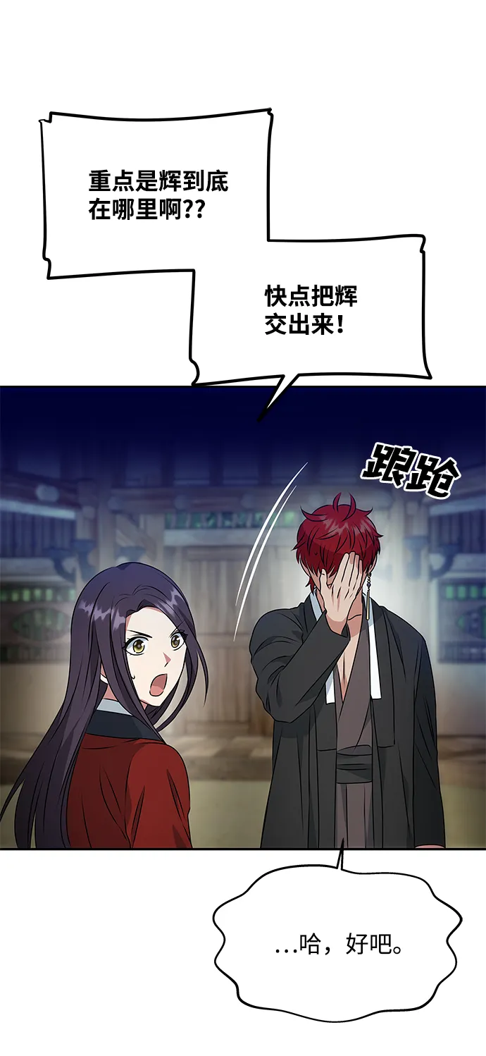 [第23话] 诱惑 第44页