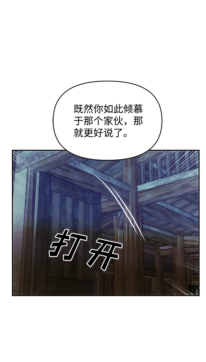 [第23话] 诱惑 第45页