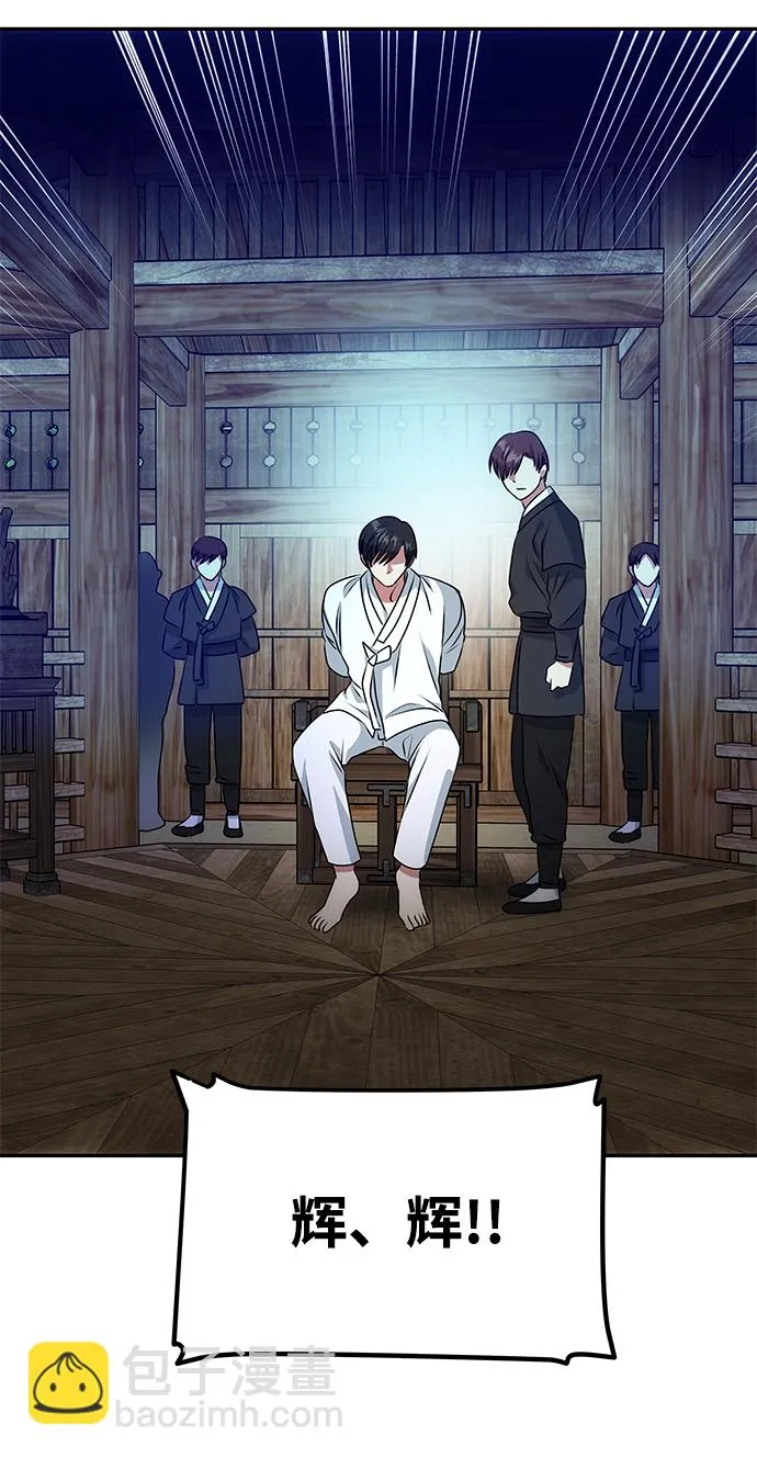 [第23话] 诱惑 第47页