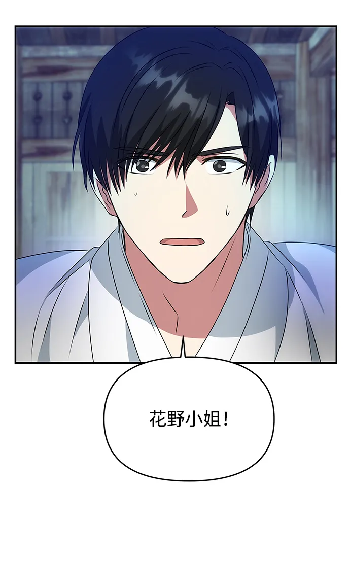 [第23话] 诱惑 第48页
