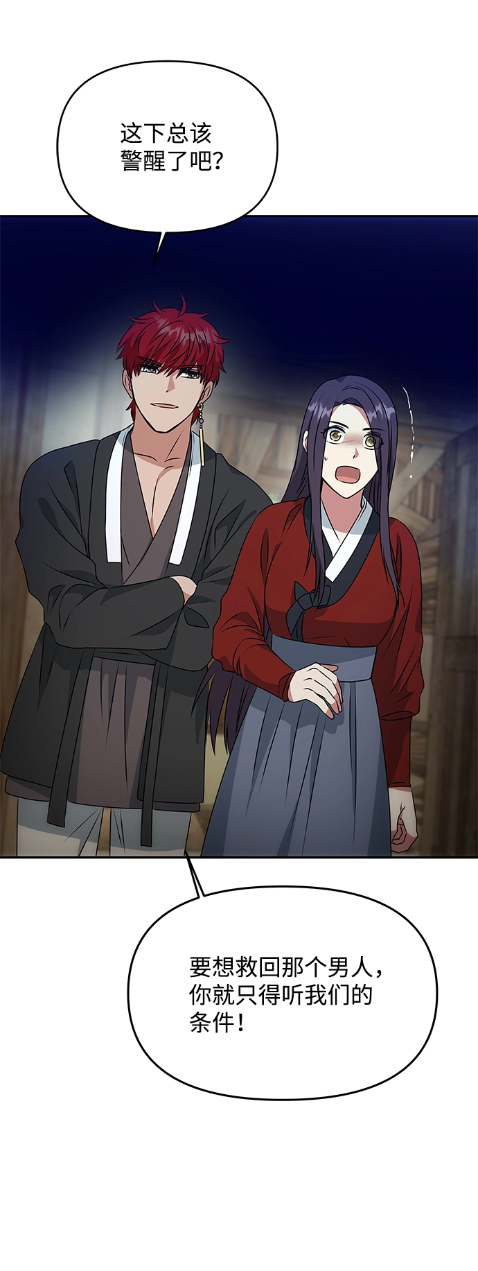 [第23话] 诱惑 第49页
