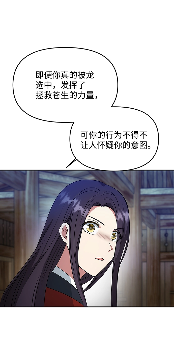 [第23话] 诱惑 第50页