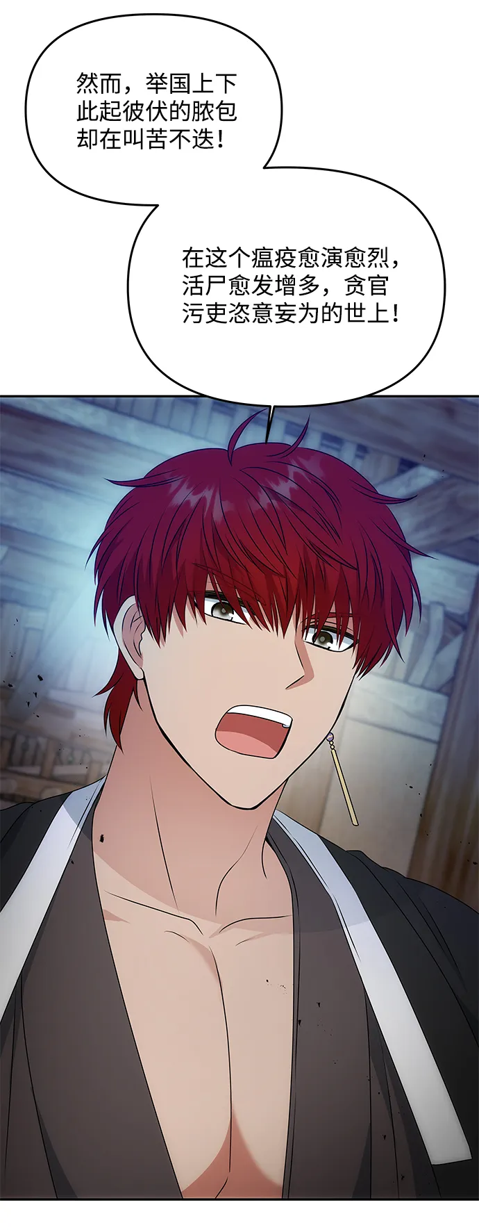 [第23话] 诱惑 第52页