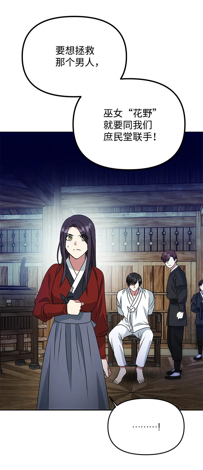 [第23话] 诱惑 第55页