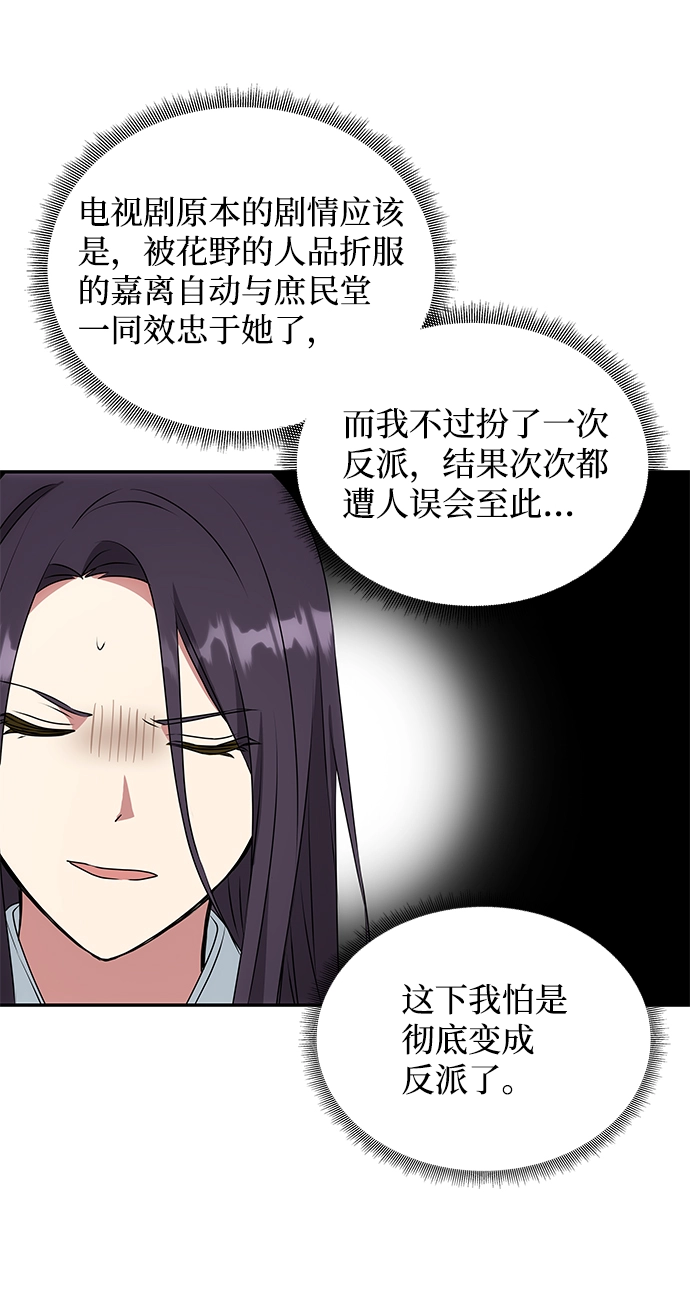 [第23话] 诱惑 第56页