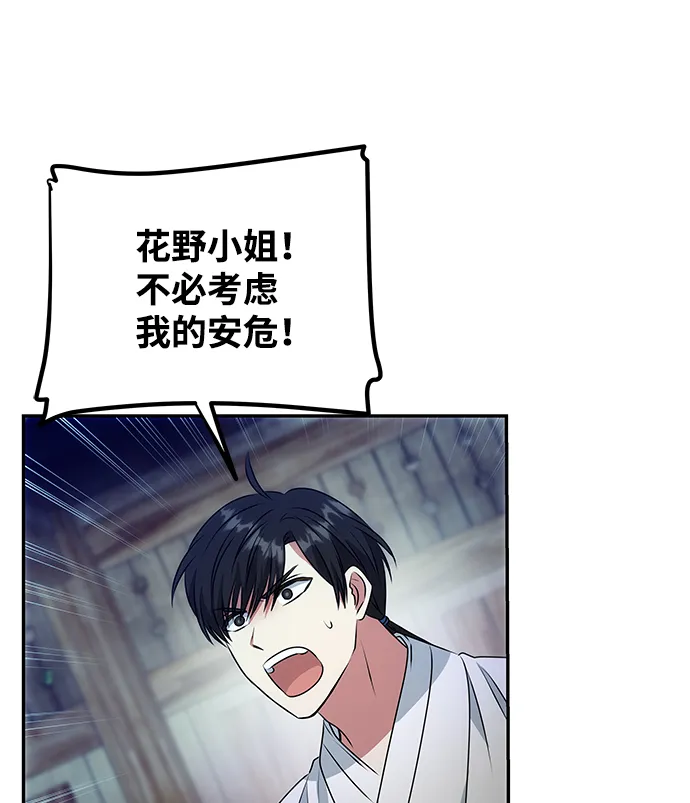 [第23话] 诱惑 第57页