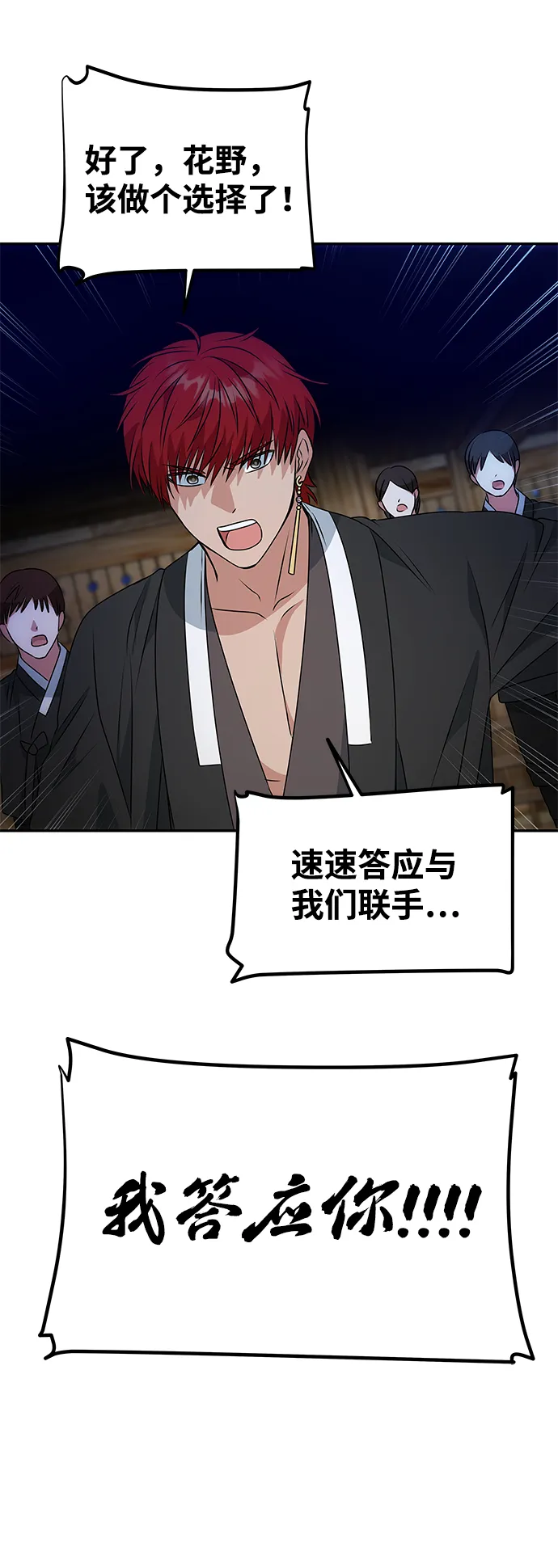 [第23话] 诱惑 第60页